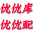 高端配音师编号：U66594988